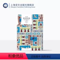 [正版]耶利哥的玫瑰 蒲宁著 冯玉律译 译文经典 游记随笔集 诺贝尔文学奖得主 俄罗斯文学 上海译文出版社