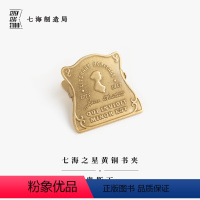 [正版]复古黄铜夹 奥斯丁|简奥斯丁胸像|金属书签夹子夹书器|新年生日礼物手账作家周边纪念品文具|上海译文出版社七海制