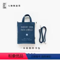 [正版]一本孤独的书包 阅相书店(升级款)|书型单肩斜挎小包拎包|纯棉加厚帆布通勤便携|礼物周边纪念品|上海译文七海制