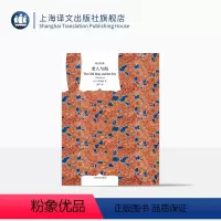 单本全册 [正版]老人与海/译文经典 [美]海明威著 吴劳译 诺贝尔文学奖获得者 外国当代文学小说 世界经典名著 图