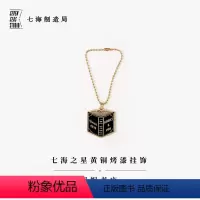 黄铜挂饰·阅相书店 [正版]黄铜挂饰·阅相书店|书是避难所毛姆|礼物作家周边项链手链挂坠纪念品手帐|上海译文出版社七海制