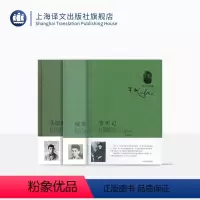 [正版]卡夫卡小说三本 变形记 城堡 失踪者.诉讼 [奥]卡夫卡 著 表现主义 现代派文学奠基人 象征 荒诞 上海译文