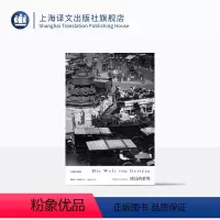 [正版]昨日的世界 [奥] 斯特凡茨威格著 传记作家 著作有象棋的故事/一个陌生女人的来信/三大师传等 外国文学小说