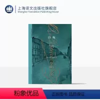 单本全册 [正版]白痴 [俄]陀思妥耶夫斯基 世界经典名著 与托尔斯泰齐名的现实主义大文豪 堂吉诃德式的人物 上海译文