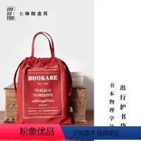 出行护书袋·书本物理学社 [正版]出行护书袋·书本物理学社|书本物理学社|双面塔丝隆|上海译文出版社七海制造局七海日志