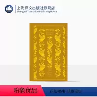 [正版]傲慢与偏见 企鹅布纹经典 [英]简·奥斯丁 王科一 译 长篇小说 上海译文出版社