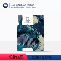 [正版]海浪 [英]弗吉尼亚.伍尔夫著曹元勇译 译文经典 现代主义与女性主义先锋 意识流 代表作《到灯塔去》上海译文出