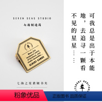 [正版]黄铜书夹 加缪文摘|加缪手记|金属书签夹子|生日礼物手帐作家周边纪念品文具|上海译文出版社七海制造局七海之星