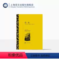 单本全册 [正版]简·爱 夏洛蒂·勃朗特著 祝庆英译 世界文学名著 译文名著精选 英国经典小说 另著雪莉/维莱特 上海译