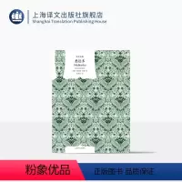 [正版]悉达多 [德]赫尔曼·黑塞 著 张佩芬 译 诺贝尔文学奖得奖作品 黑塞经典代表作 中篇小说 上海译文出版社