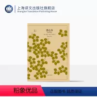 [正版]悉达多 [德] 赫尔曼黑塞 张佩芬译 译文40系列 中学生课外读物 世界经典名著小说 黑塞思想 文学作品的精华