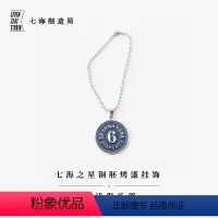铜胚烤漆挂饰·月读俱乐部 [正版]铜胚烤漆挂饰·月读俱乐部|6便士|礼物作家周边项链手链挂坠纪念品手帐|上海译文出版社七