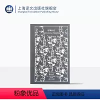 [正版]呼啸山庄 企鹅布纹经典 [英]艾米莉·勃朗特 著 方平 译 经典名著 长篇小说 爱情 上海译文出版社