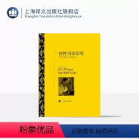 单本全册 [正版]丧钟为谁而鸣 海明威著 程中瑞译 译文名著精选 世界名著书籍 外国文学小说书籍 外国名著经典读物 上海