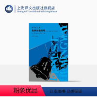 [正版]丧钟为谁而鸣 海明威文集 海明威亲身经历 二战回忆录 人道主义力量 文坛硬汉 外国文学世界名著小说书籍 上海译