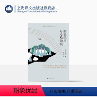 [正版]世界尽头与冷酷仙境 村上春树著 林少华译 日本文学小说 外国平行线长篇小说 上海译文出版社