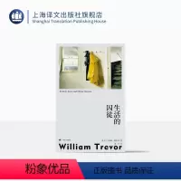 [正版]生活的囚徒 群岛图书 [爱尔兰]威廉·特雷弗 著 亚可 译 爱尔兰的契诃夫 当代短篇小说大师 书写命运与欲望
