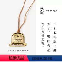 黄铜纪念牌·卡夫卡 [正版]黄铜纪念牌·卡夫卡|卡夫卡书信|黄铜挂饰书签|礼物手帐作家周边纪念品|上海译文出版社七海制造
