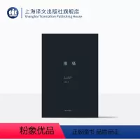 [正版]潮骚 三岛由纪夫作品系列 代表作并获新潮社文学奖 精装 日本文学 外国小说 日本文学小说 上海译文出版社