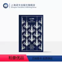 [正版]远大前程 企鹅布纹经典 [英]狄更斯 著 王科一 译 世界名著 英国小说百强 长篇小说 上海译文出版社