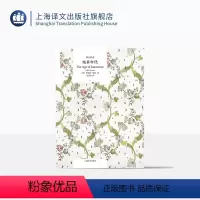 [正版]纯真年代 [美]伊迪丝·华顿 译文经典 普利策奖 伊迪丝.华顿的代表作 欧美文学 欧美小说 图书籍 上海译文出