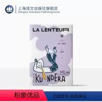 [正版]慢 [法]米兰·昆德拉 著 马振骋 译 关注现代人心灵生活的”慢