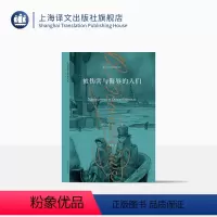 [正版]被伤害与侮辱的人们 陀思妥耶夫斯基文集 描写小人物的重要作品 外国小说 俄罗斯文学 上海译文出版社