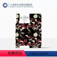 [正版]道连·葛雷的画像[英]奥斯卡·王尔德著 译文经典 荣如德译 英伦才子的长篇小说 唯美主义杰作 著名记者的经典译