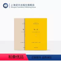 [正版]第二性(中译本出版十周年纪念版)全二册 [法]西蒙娜·德·波伏瓦 郑克鲁 译 法式精装两册外附精美函套 上海