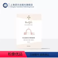 [正版]布宜诺斯艾利斯激情 [阿根廷]豪尔赫·路易斯·博尔赫斯 林之木 王永年 译 诗集 西班牙语文学大师 上海译文出