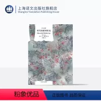[正版]时代的精神状况 [德]卡尔·雅斯贝斯 王德峰译 译文经典 西方现代化进程中精神文化的震撼困惑 存在主义 上海译