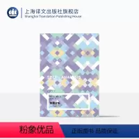 [正版]自我分析 LOFT系列 卡伦·霍尼著 何巧丽译 心理学 精神分析 上海译文出版社