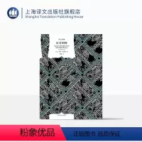 [正版]反对阐释 [美] 苏珊·桑塔格 程巍 译 译文经典 文学批评 新知识分子 美国公众的良心 上海译文出版社