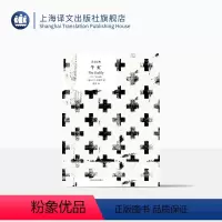 [正版]牛虻 [爱尔兰] 伏尼契 著 蔡慧 译 译文经典 打动亿万人心灵的革命孤勇者 上海译文出版社
