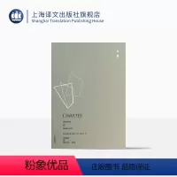 [正版]女宾 [法]西蒙娜·德·波伏瓦 周以光译 波伏瓦的第一部小说 上海译文出版社