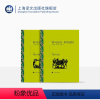 [正版]荷马史诗:伊利亚特/奥德赛 荷马著 陈中梅译 译文名著精选 古希腊文学 西方古典文化 上海译文出版社