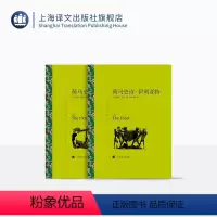 [正版]荷马史诗:伊利亚特/奥德赛 荷马著 陈中梅译 译文名著精选 古希腊文学 西方古典文化 上海译文出版社