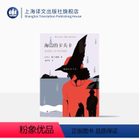 [正版]海边的卡夫卡 村上春树著 林少华译 日本文学小说 外国长篇小说 上海译文出版社