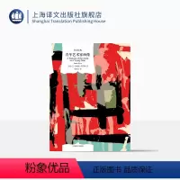 [正版]青年艺术家画像 [爱尔兰]詹姆斯·乔伊斯 著 朱世达 译 译文经典 精美插图本意识流文学开山经典全 乔伊斯自