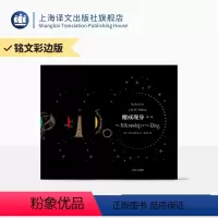 [正版]彩边版魔戒:三部曲 [英]J.R.R.托尔金著 朱学恒译 彩边铭文 四色全彩印刷 托尔金亲绘插图 指环王原