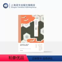 [正版]千鹤 [日]川端康成 著 高慧勤 译 川端康成作品系列 诺贝尔文学奖 爱与道德的冲突 日本战后文学代表作品 上
