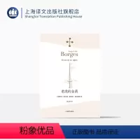 [正版]老虎的金黄 [阿根廷]豪尔赫 路易斯 博尔赫斯 林之木 译 小说家 评论家 翻译家 西班牙语文学大师 诗集 上