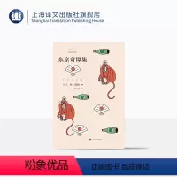[正版]东京奇谭集 村上春树著林少华译 收入村上春树亲自编剧电影哈纳莱伊湾 外国文学小说图书籍 上海译文出版社