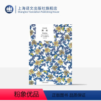 [正版]厨房 译文经典 [日]吉本芭娜娜著 李萍译 海燕新人文学奖 泉镜花文学奖 世界名著 25个国家翻译出版 上海译