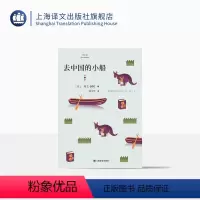 [正版]去中国的小船 [日]村上春树 林少华 译 村上文学世界的所有要素 首部短篇小说集 上海译文出版社