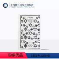 [正版]圣诞故事集 企鹅布纹经典 [英]狄更斯 著 汪倜然、金绍禹 译 世界名著 中篇小说 “发明圣诞节的人” 上海译