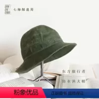 军绿色 [正版]防水渔夫帽·东方旅行者|58cm均码春秋款|黑塞 东方之旅|重磅油蜡帆布刺绣纯棉内衬|作家周边|上海译文
