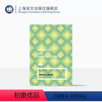 [正版]神经症与人的成长 [美卡伦·霍尼著 LOFT 李明滨译 新弗洛伊德主义领军人物代表作 小开本 纯质纸 硬书壳