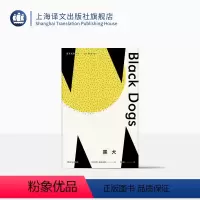 [正版]黑犬 麦克尤恩作品 [英] 伊恩麦克尤恩著 郭国良译 西方外国文学小说 长篇小说 上海译文出版社