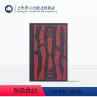 [正版]双城记 企鹅布纹经典 [英]狄更斯 著 张玲、张扬 译 世界名著 狄更斯代表作 长篇小说 上海译文出版社